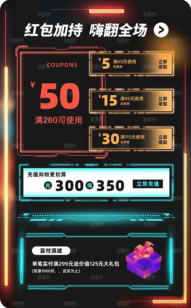 潮酷科技风黑色优惠券
