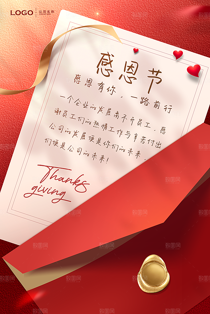 感恩节简约海报模板