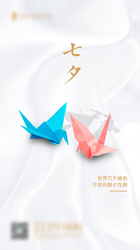 七夕牛郎织女情人节创意海报