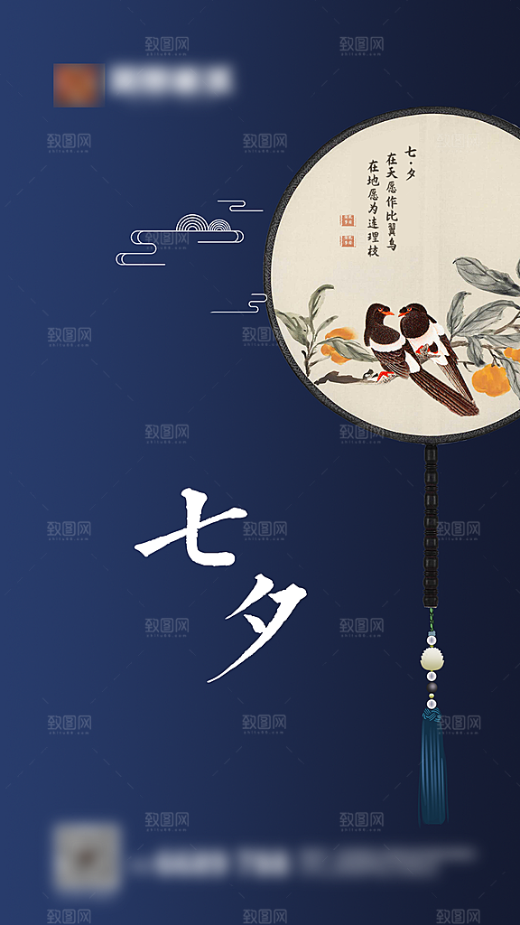 七夕牛郎织女情人节创意海报