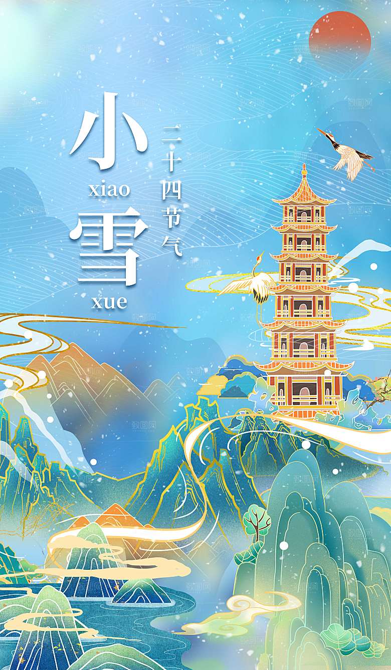 小雪塔蓝色国风海报