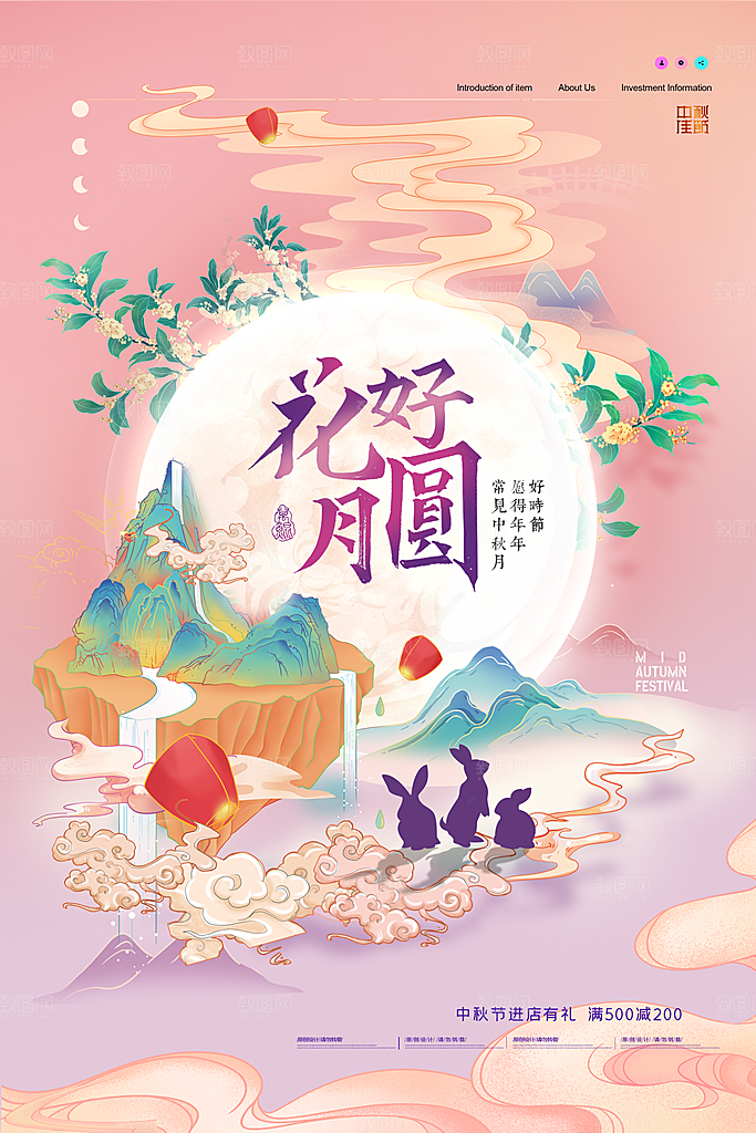 简约国潮插画月亮创意中秋节海报