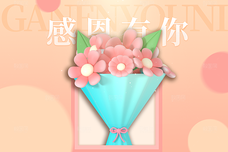 感恩节文艺背景温馨