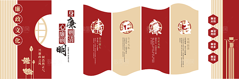 兴廉政之风党风廉政文化墙
