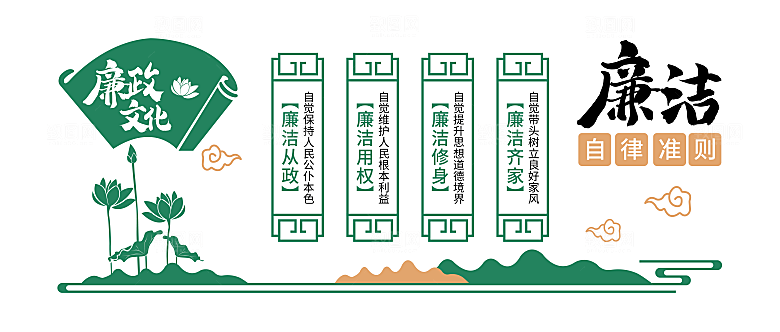 大气党政廉政宣传文化墙