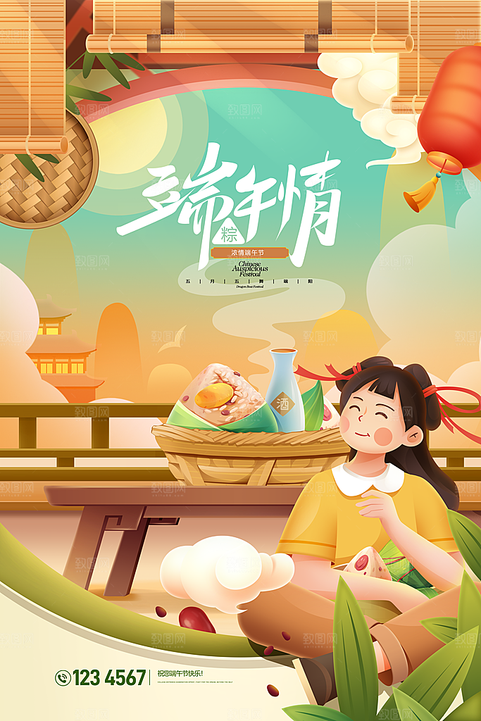 端午节插画吃粽子节龙舟节端午情