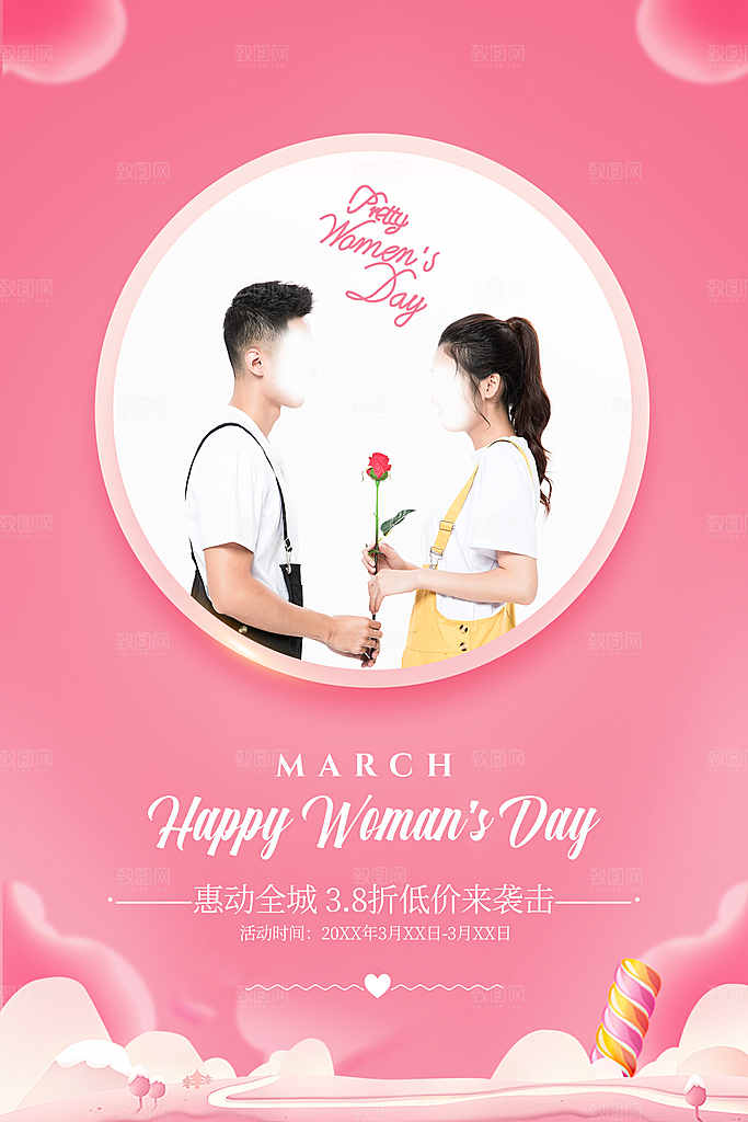 妇女节女神节海报