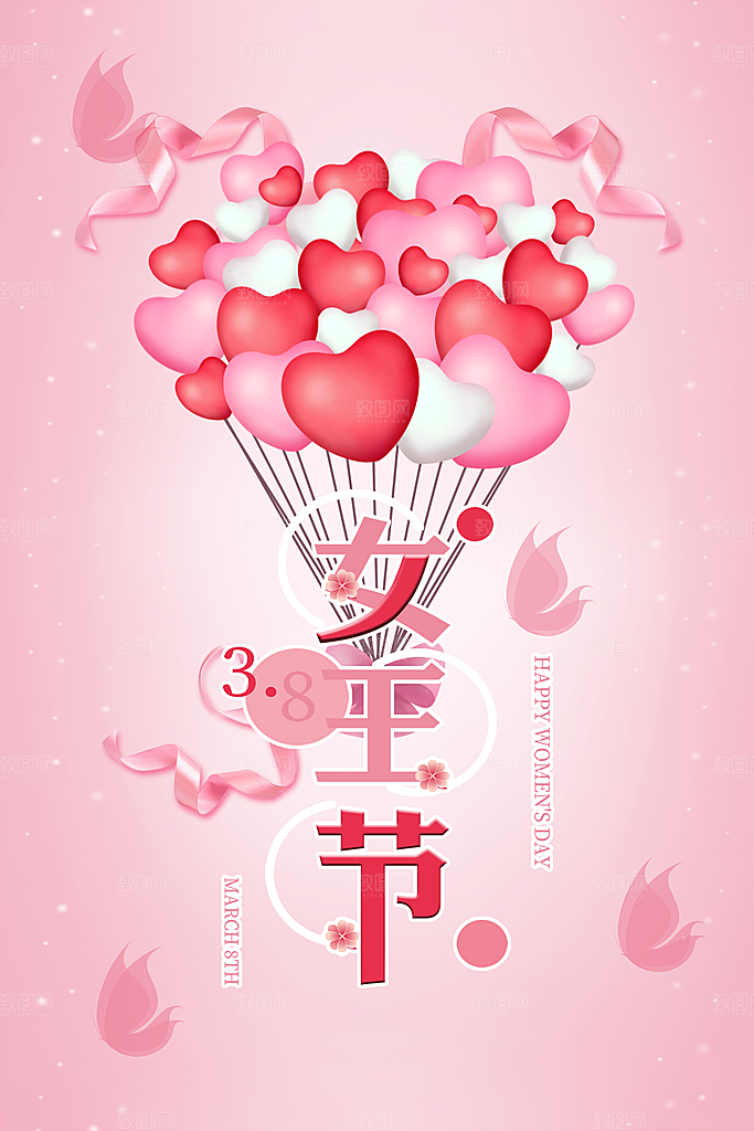 三八妇女节促销海报