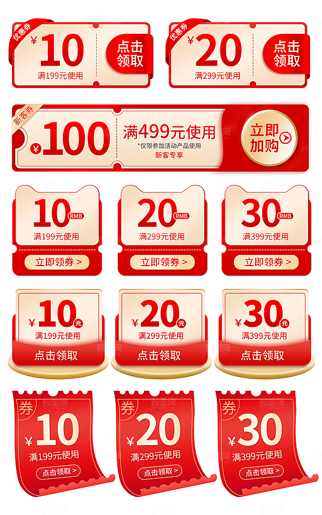 双十一金红色质感优惠券模板