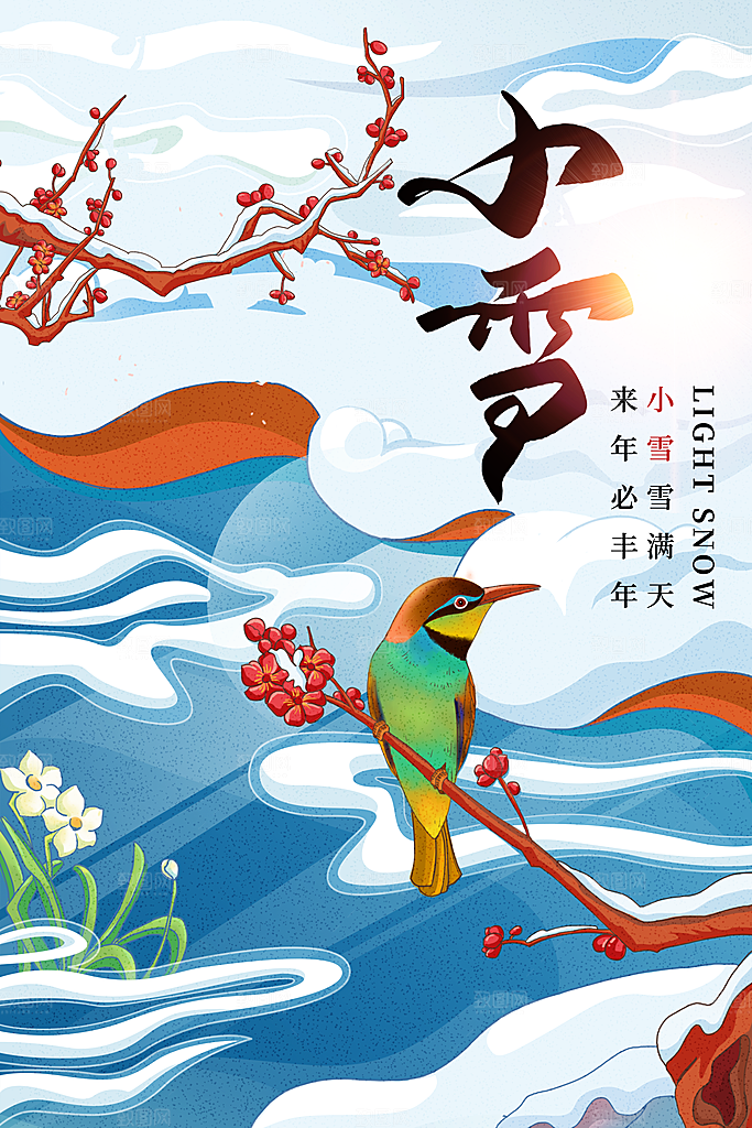 插画风小雪节气海报