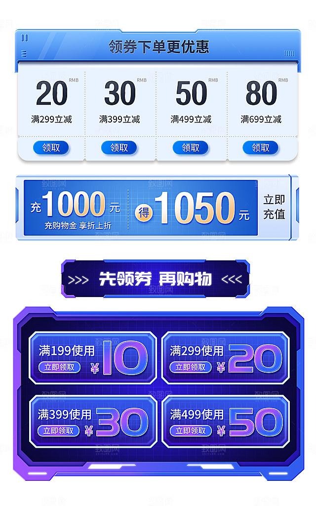 双十一酷炫科技风首页优惠券模板