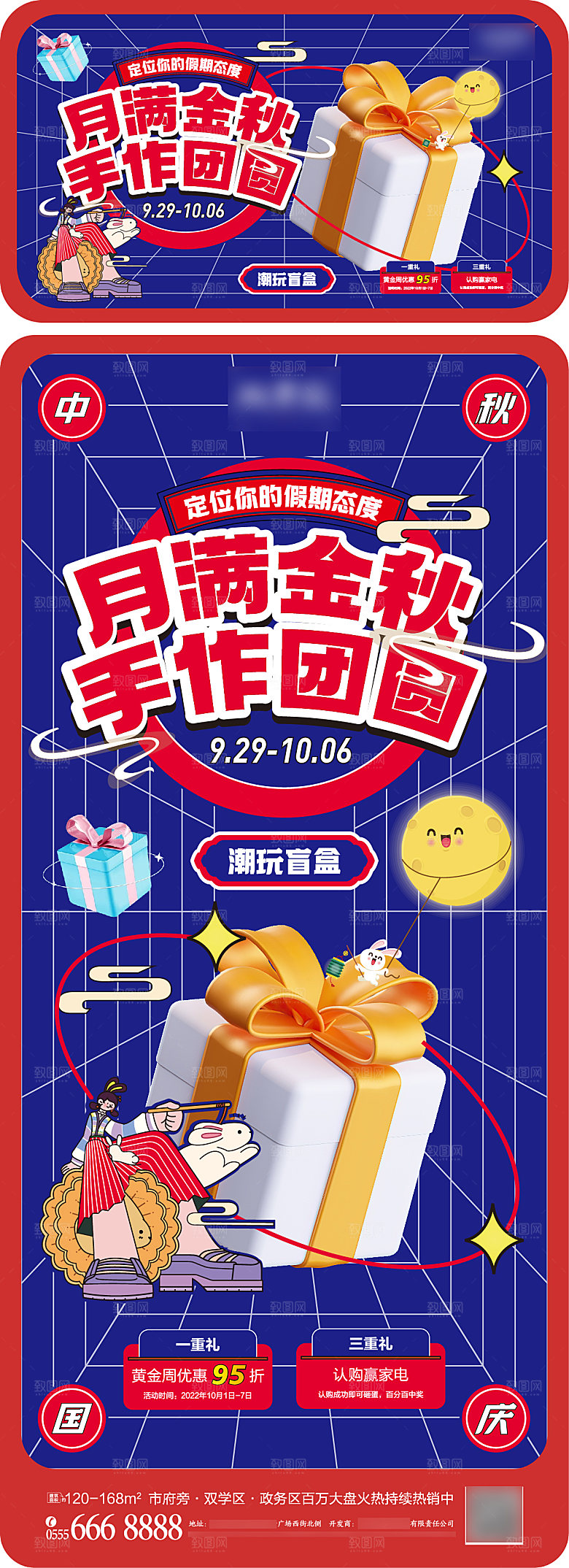 中秋节月圆团圆海报