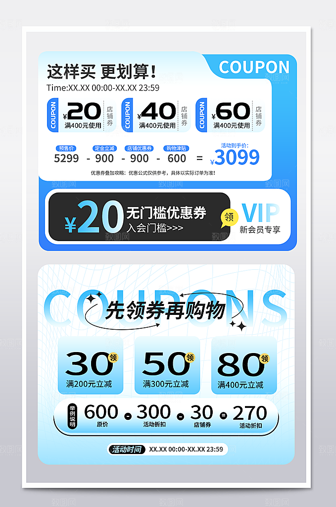 酸性潮酷狂暑季优惠券组设计模板