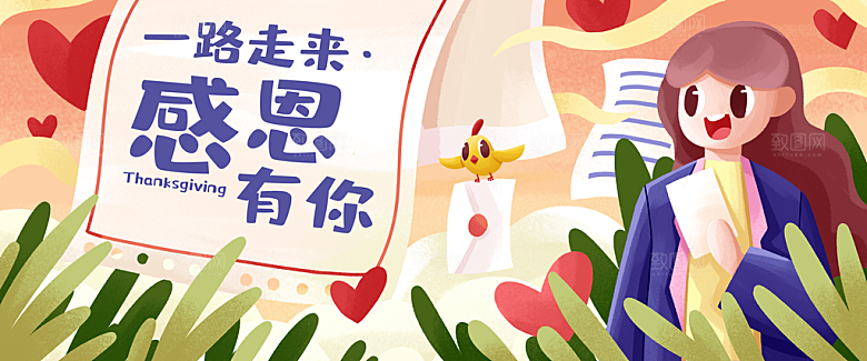 感恩节插画banner