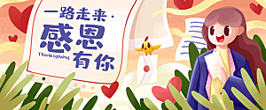 感恩节插画banner