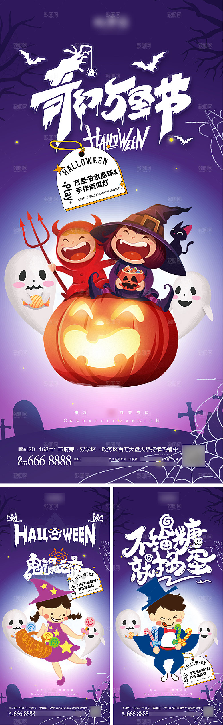 奇幻万圣节小鬼海报
