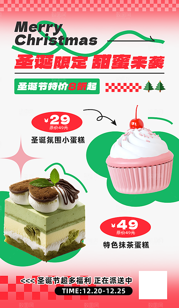 美食餐饮促销海报