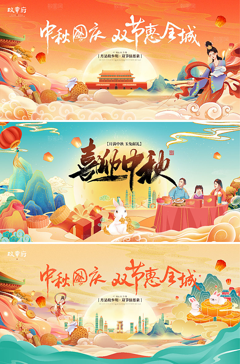 中秋节月圆团圆海报