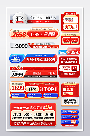 营销红双十一主图常规促销标签设计模板