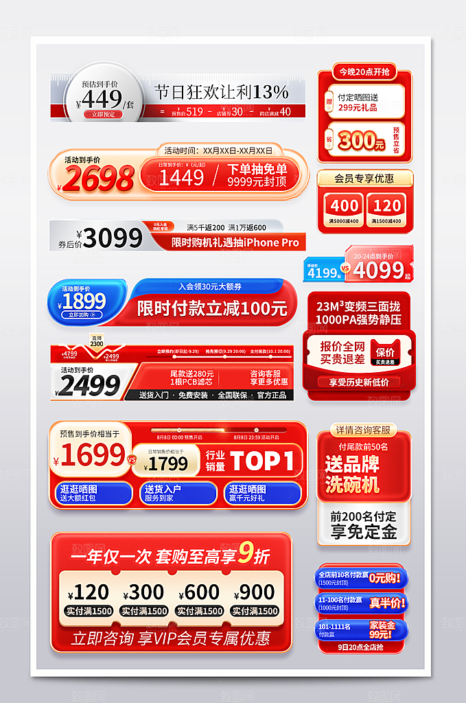 营销红双十一主图常规促销标签设计模板