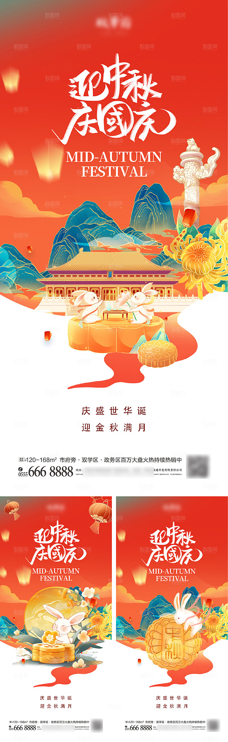 中秋节月圆团圆海报