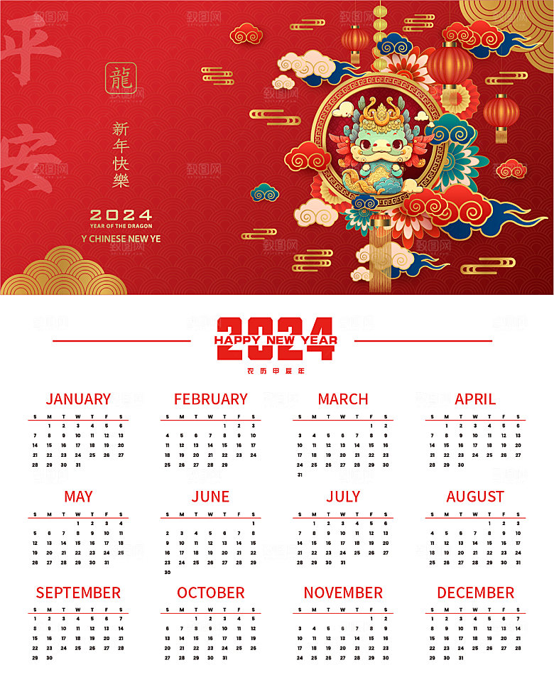 龙年 2024 日历 排版 设计 台历