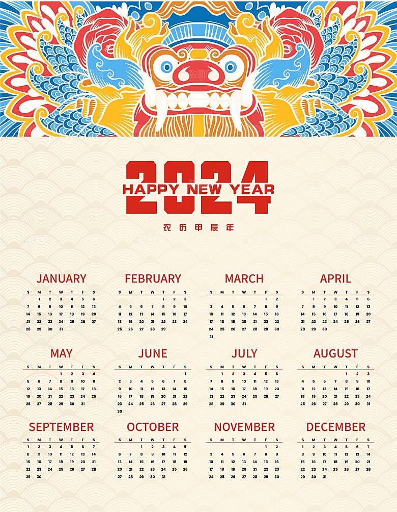 龙年 2024 日历 排版 设计 台历