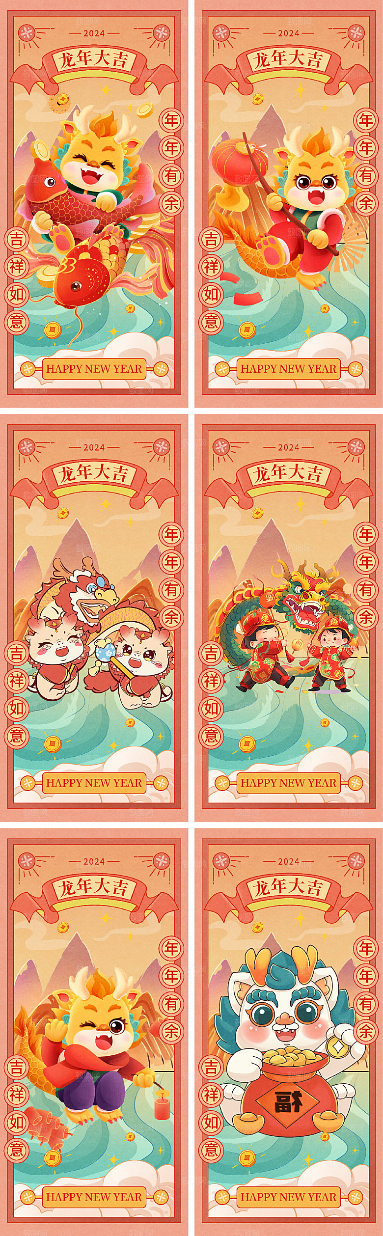 喜迎新年龙年吉祥海报
