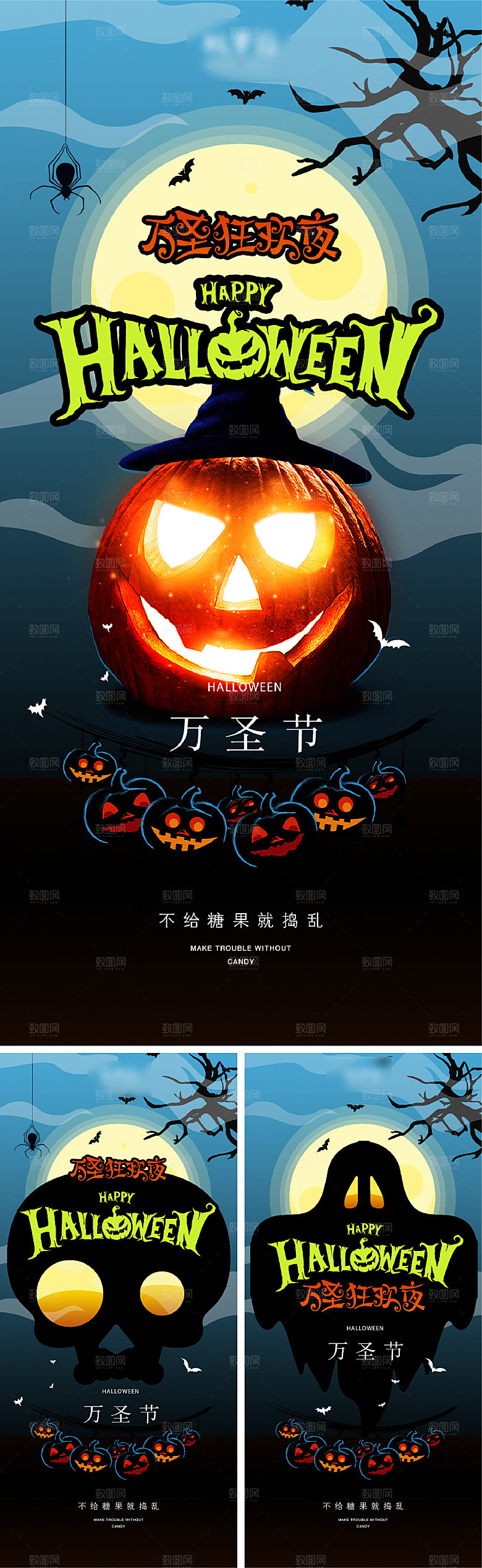 奇幻万圣节小鬼海报