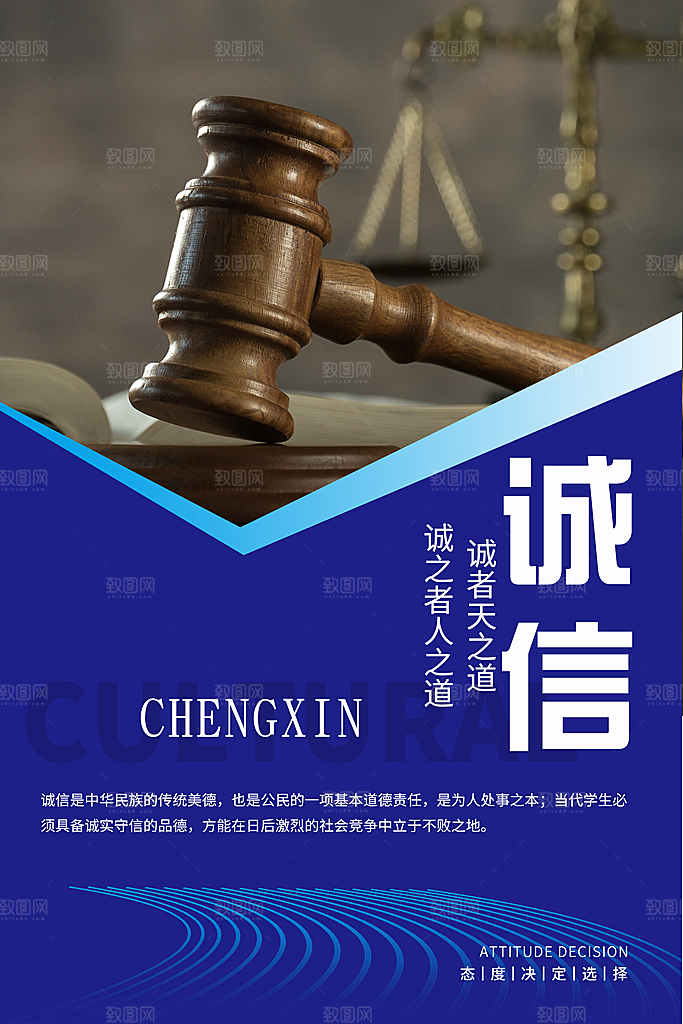 企业文化励志海报