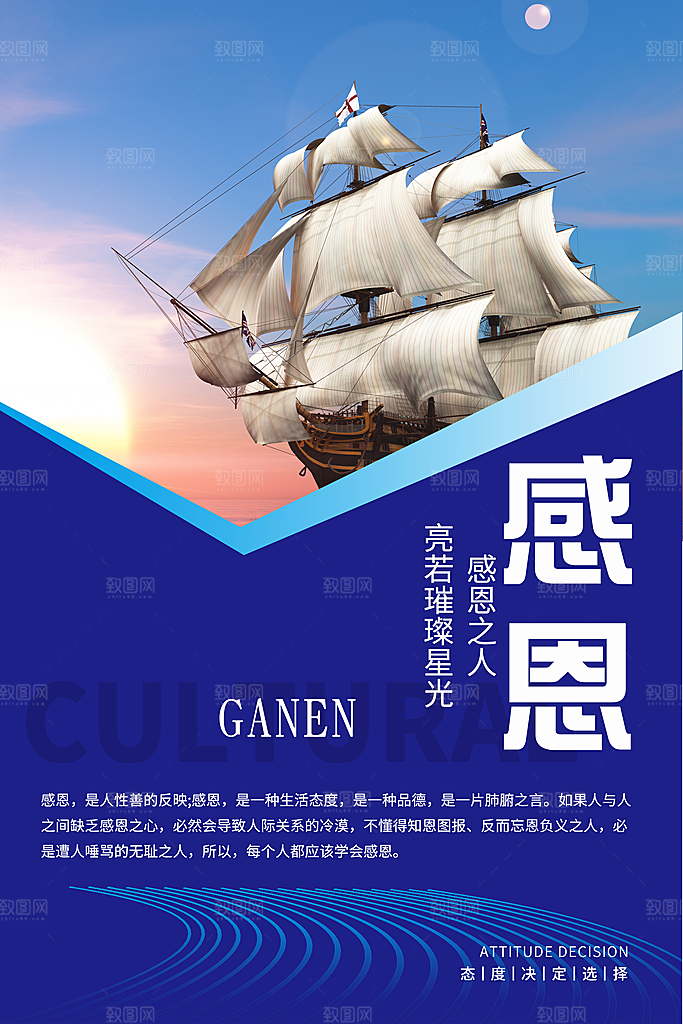 企业文化励志海报