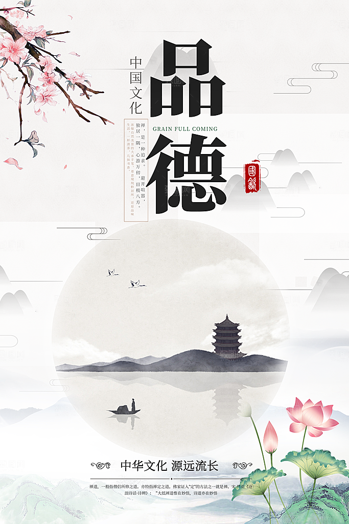 企业文化励志海报