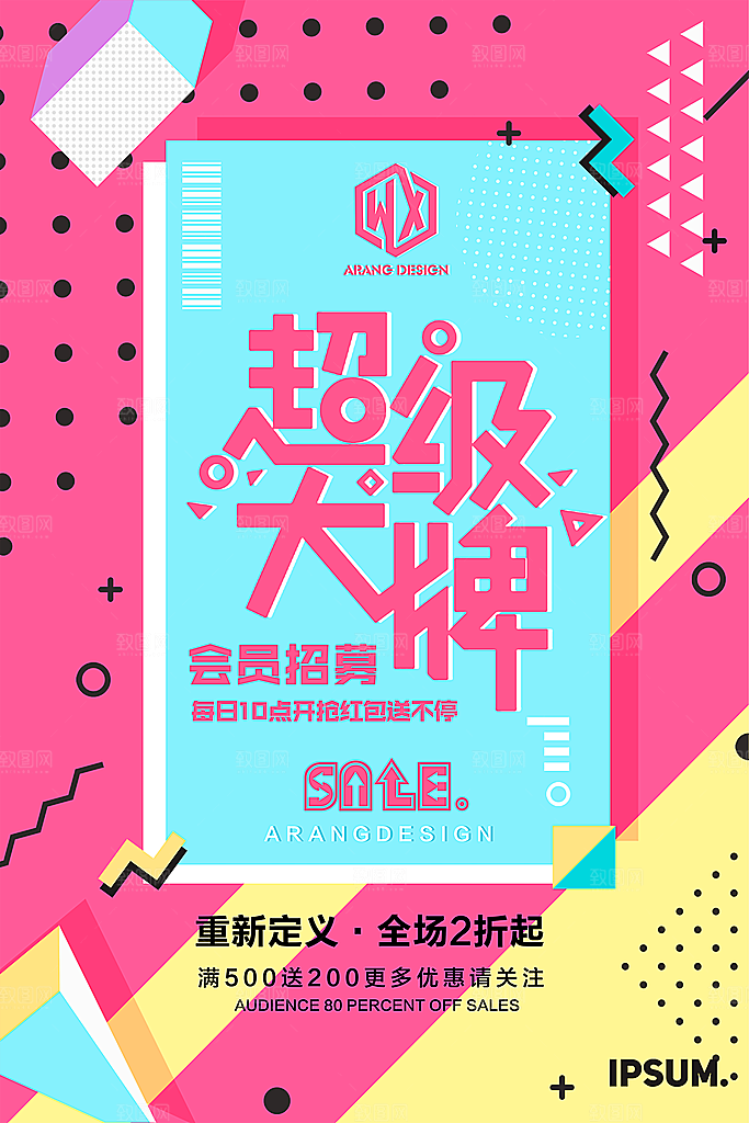 超级大神会员招募