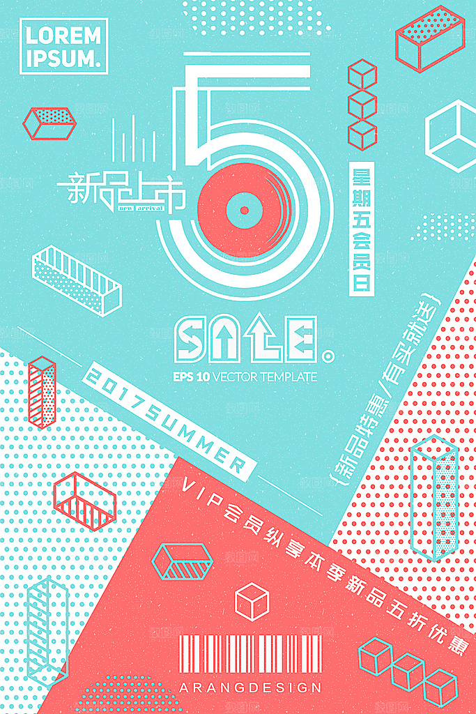 星期五会员日新品特惠有买就送