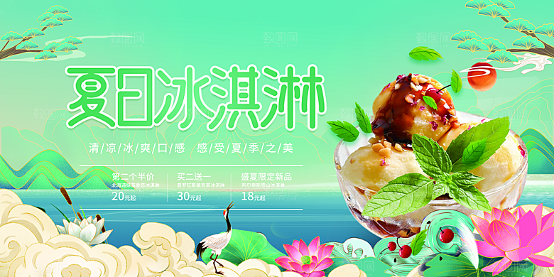 奶茶果汁冰爽饮品展板