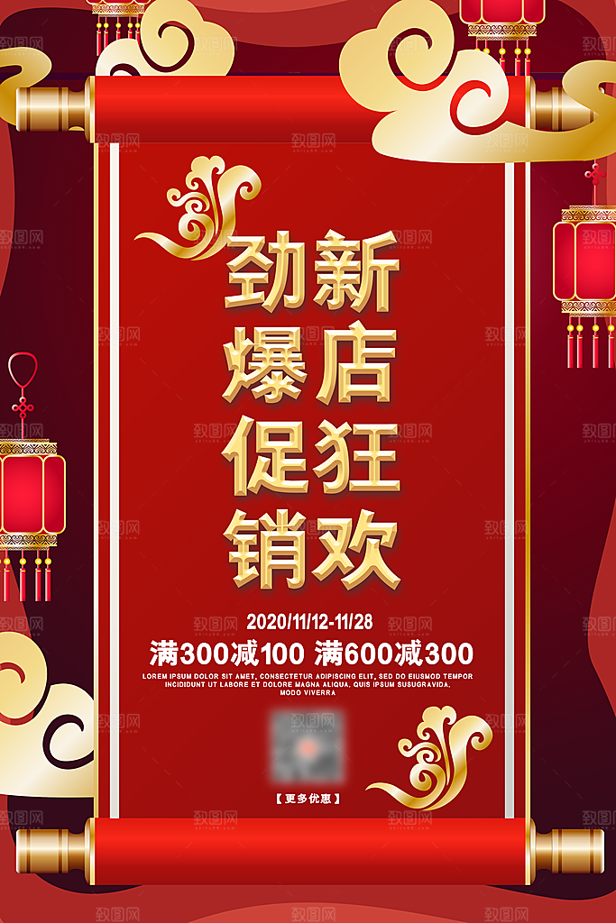 新店盛大开业海报