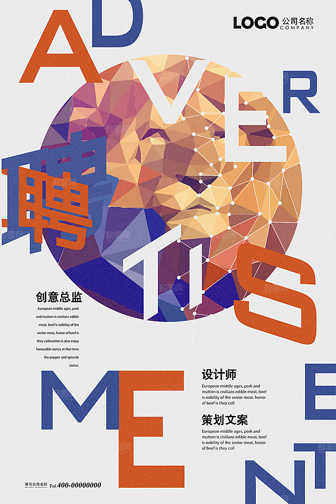 高新招聘精英招聘