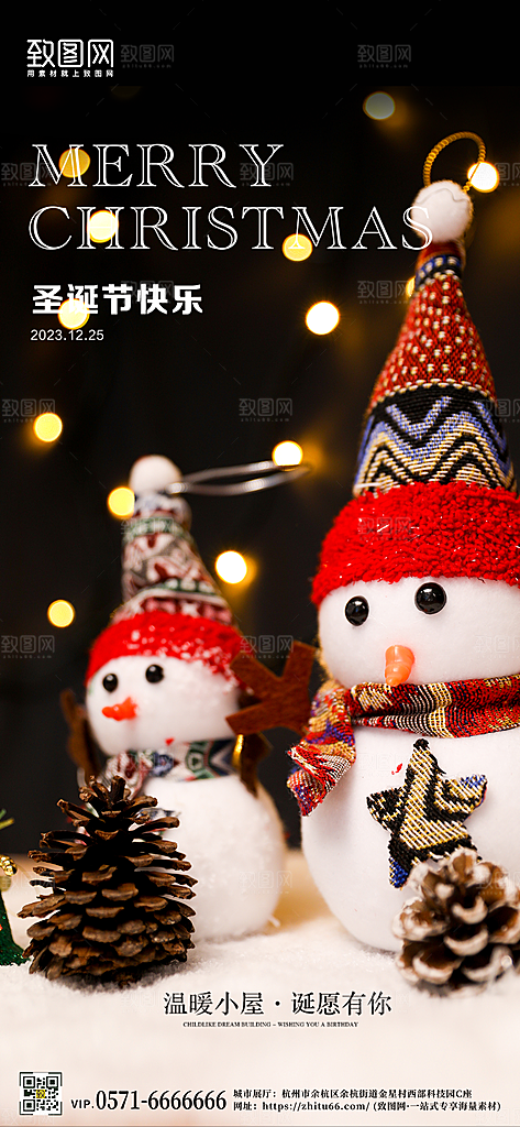 圣诞节摄影图雪人简约手机海报