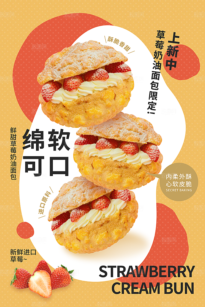 冬季促销电商促销海报