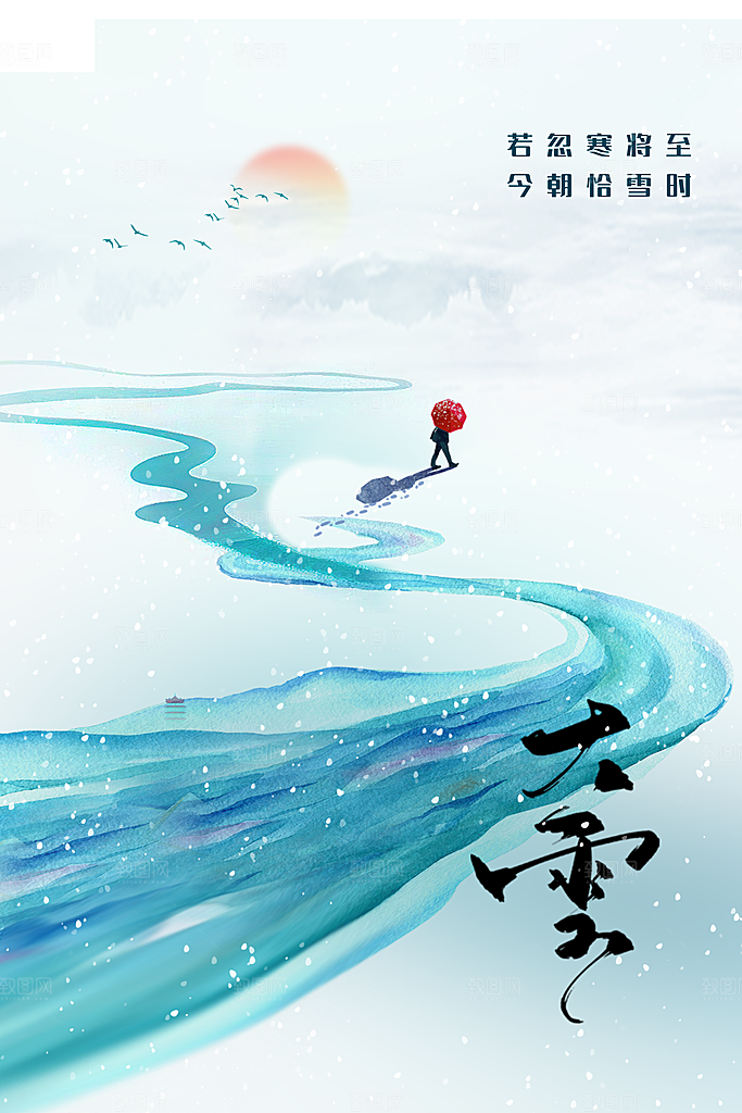 冬季下雪大雪节气海报