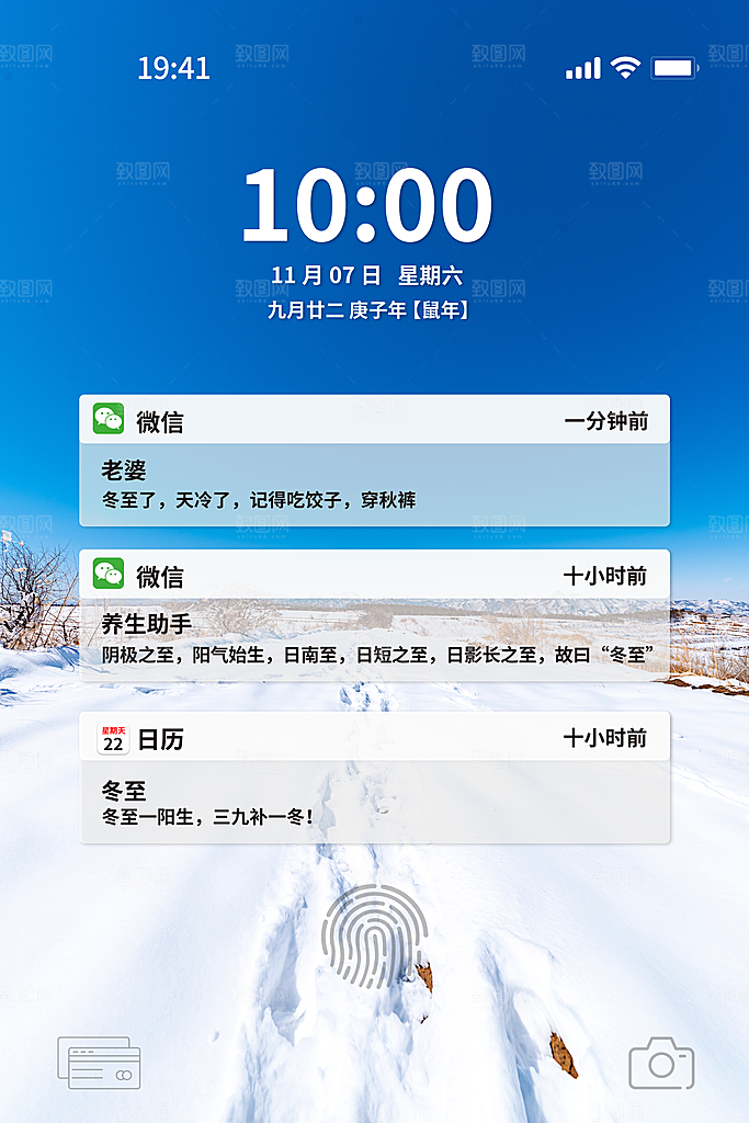 节气冬至节气海报