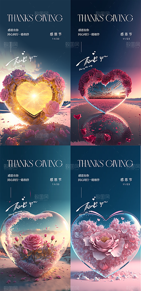 感恩节节日活动海报