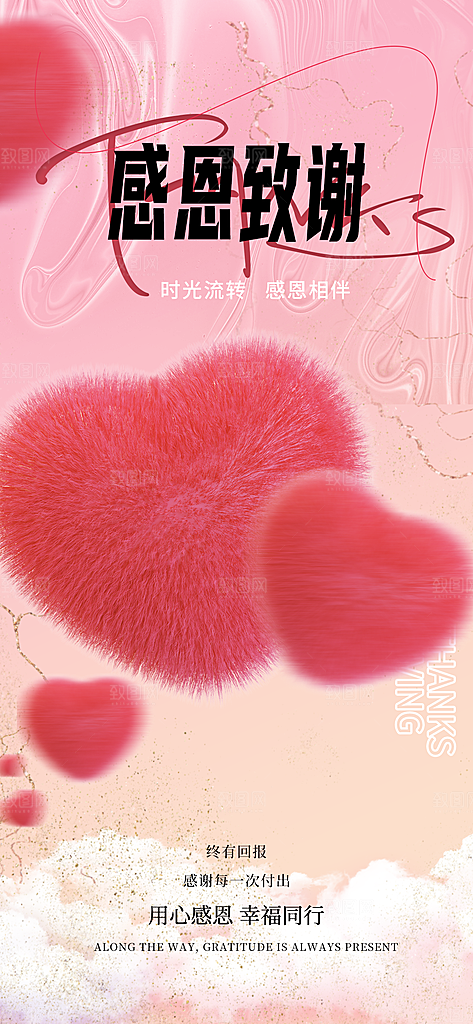 感恩节节日活动海报