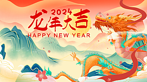 龙年大吉红色喜庆新年跨年海报迎新春
