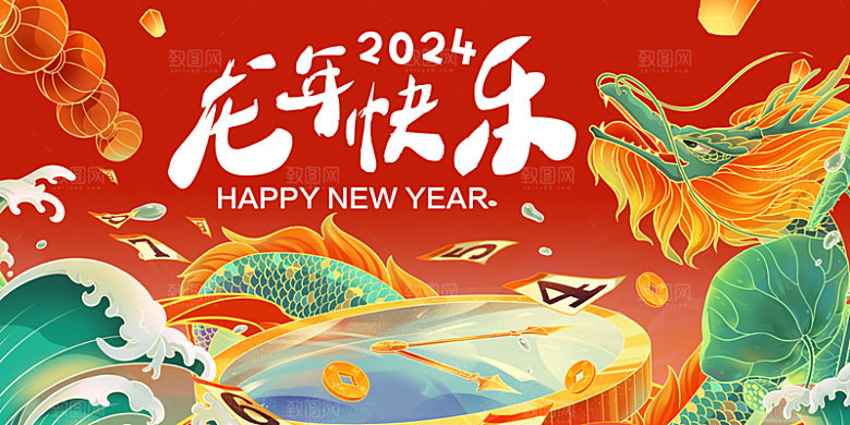 龙年大吉红色喜庆新年跨年海报迎新春