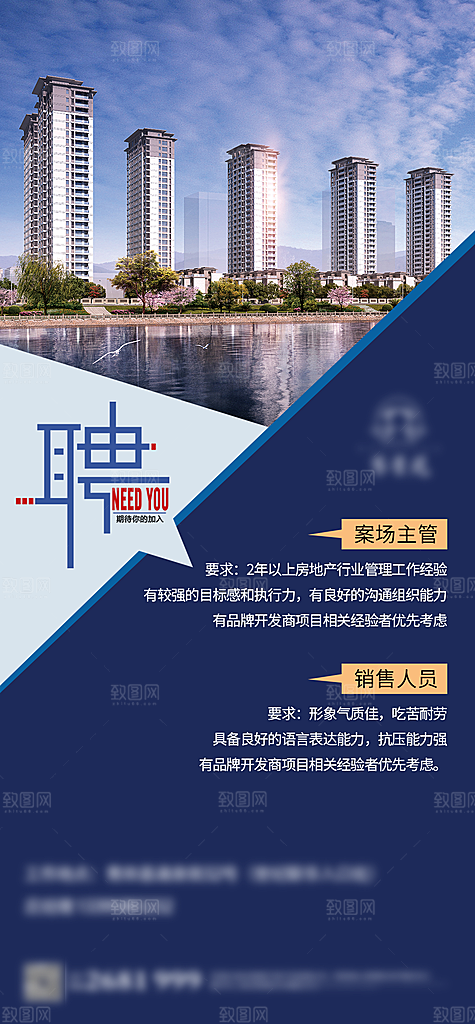 招聘诚聘创意商业海报