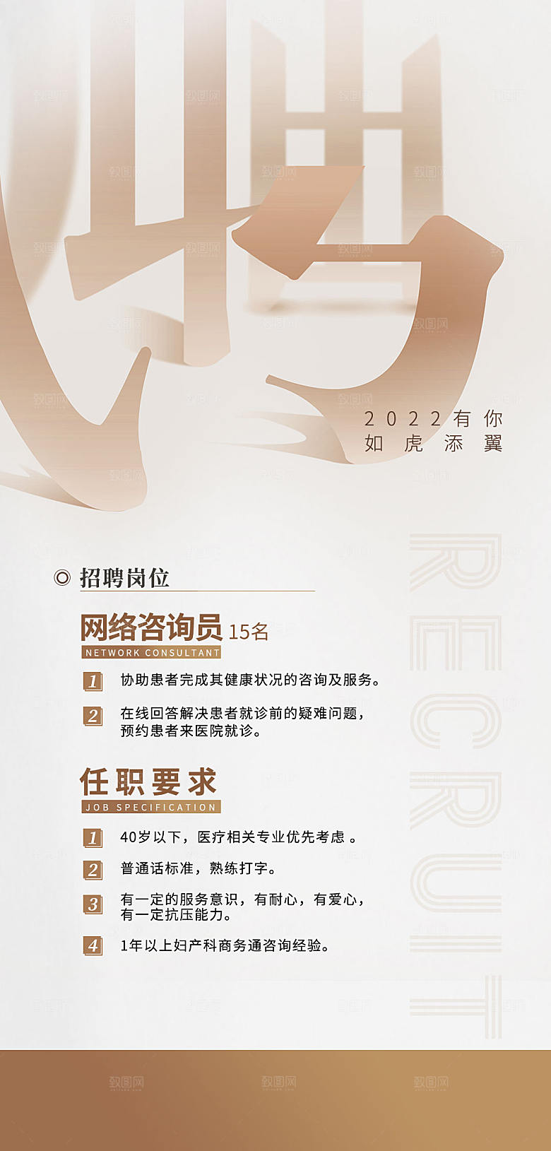 招聘诚聘创意商业海报