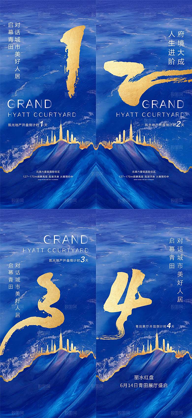 时间倒计时创意活动海报