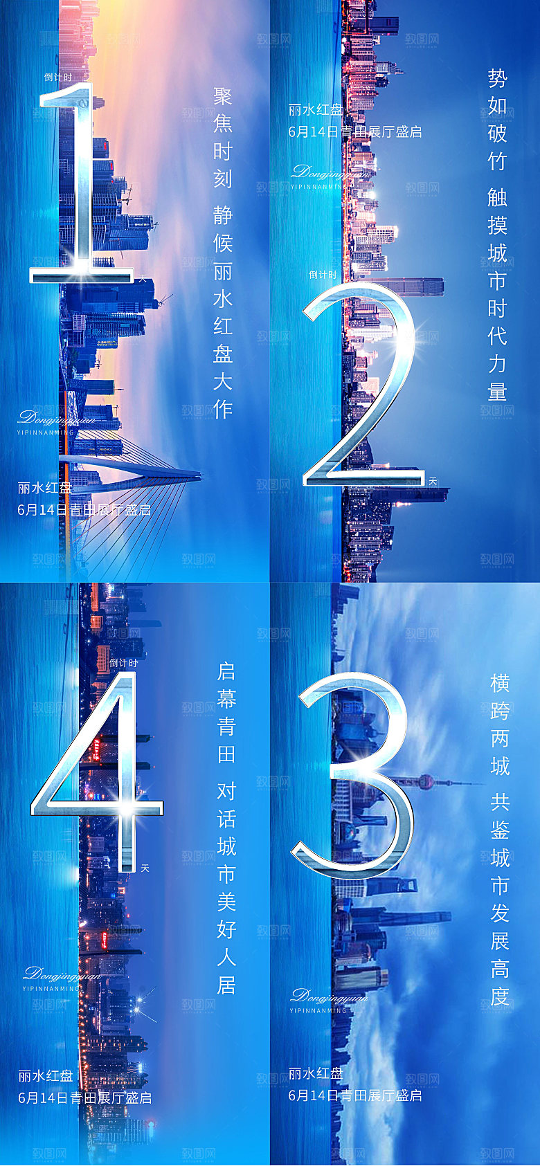 时间倒计时创意活动海报