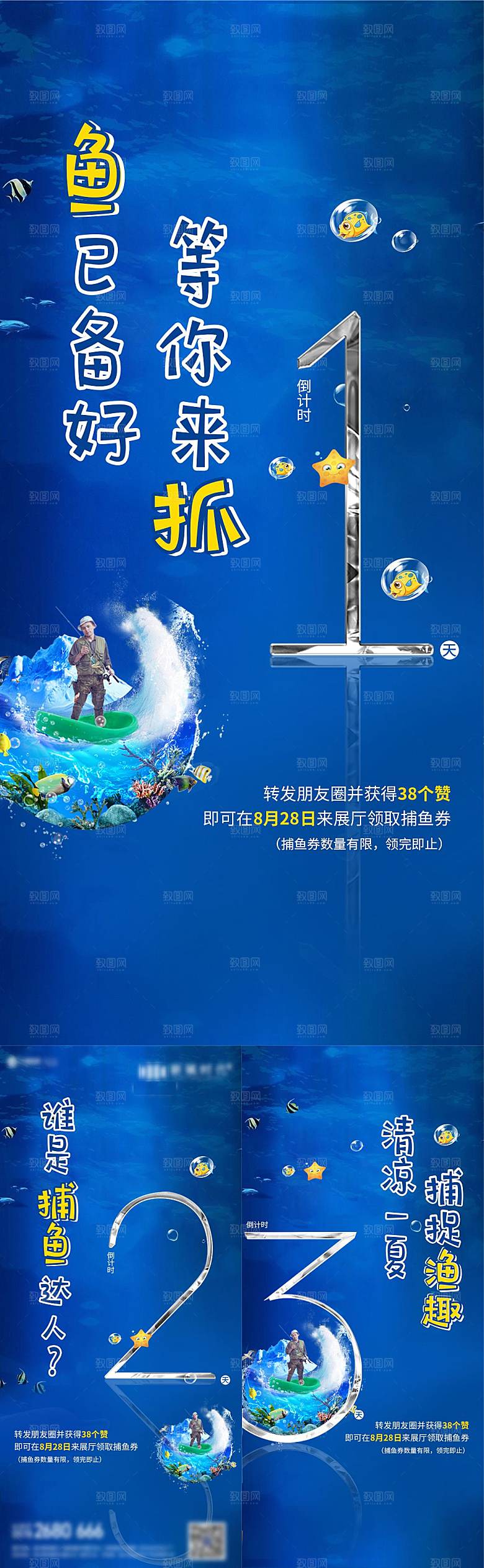 时间倒计时创意活动海报